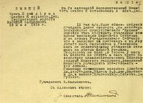 Сообщение члена Пестяковского волостного исполкома в Гороховецкий уездный исполком о ликвидации крестьянами Советской власти, 13 мая 1918 г.
                                  Оригинал: Ф.Р-24. Оп. 1. Д.86. Л.7. Подлинник. Бумага. Машинопись.
                                  Электронная копия: JPEG.136КБ.
                                  Сканер: ЭЛАР ПланСкан Репро. Произведена графическая обработка.