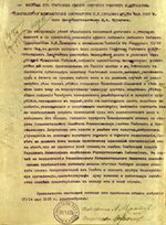 Выписка из протокола общего собрания рабочих и служащих товарищества Вязниковской
                                  мануфактуры С.И. Сенькова с требованием к Вязниковскому уездному исполкому отказаться
                                   от власти, 14 мая 1918 г.
                                  Оригинал: Ф.Р-359. Оп.1. Д.26. Л.86. Подлинник. Бумага. Машинопись.
                                  Электронная копия: JPEG. 179 КБ.
                                  Сканер: ЭЛАР ПланСкан Репро. Произведена графическая обработка.