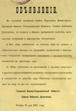 Коллекция документов на отдельных листах. № 544.