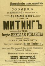 Коллекция документов на отдельных листах. № 425.
