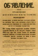 Коллекция документов на отдельных листах. № 487.