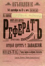 Коллекция документов на отдельных листах. № 428.
